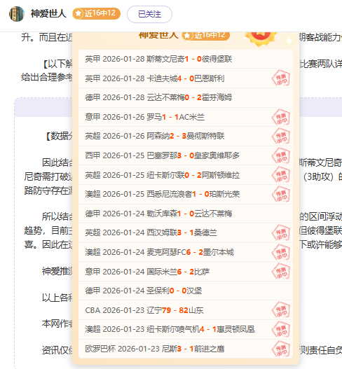 拜仁,逆袭胜圣保,凯恩助攻萨,球速体育平台,球速体育官方网站,球速体育登录入口,球速体育app下载