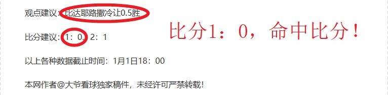 菲力克斯欧,冠小组赛首,战独进三球,球速体育平台,球速体育官方网站,球速体育登录入口,球速体育app下载