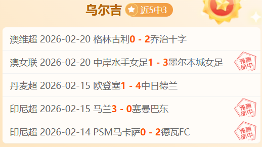 快船对尼克,斯比赛分析,及专家推荐,球速体育平台,球速体育官方网站,球速体育登录入口,球速体育app下载